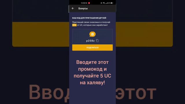 ХАЛЯВА ПАБГ МОБАЙЛ 2020 - 2021 БЕСПЛАТНЫЕ  UC И БАТЛ ПАСС КАЖДОМУ
