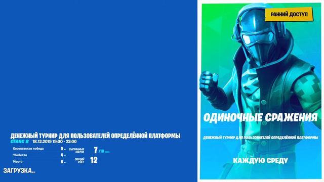 Стрим по Фортнайт 2 !!!! Соло кэш кап смотреть онлайн