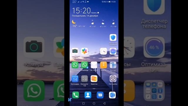 Как включить темный режим на телефоне Huawei и Honor EMUI, ночной режим смотреть онлайн