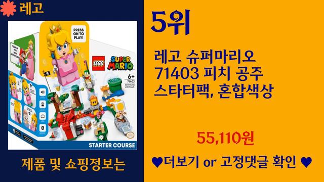 레고 최저가 Top9 알려드림 смотреть онлайн