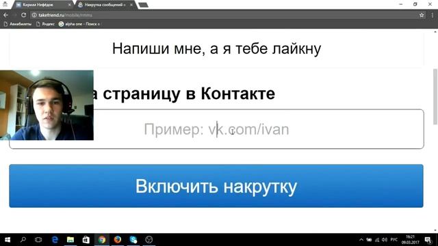 КАК НАКРУТИТЬ +99999 СООБЩЕНИЙ В ВК! 2017 NEW!! смотреть онлайн