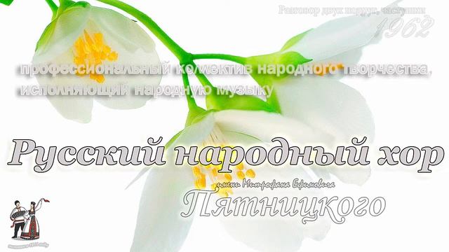 Разговор двух подруг, частушки - Хор им.Пятницкого смотреть онлайн