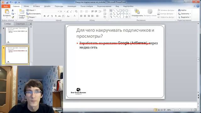 Раскрутка просмотров и подписчиков на YouTube. Как раскрутить канал смотреть онлайн