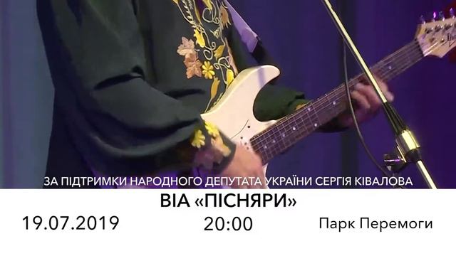 Вокально-инструментальный ансамбль «Песняры» смотреть онлайн
