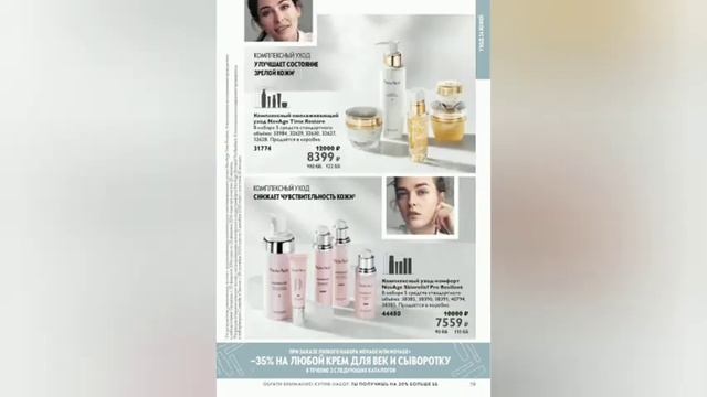 КАТАЛОГ 10 2023 ОРИФЛЕЙМ|ЖИВОЙ КАТАЛОГ|СУПЕР НОВИНКИ|ЛЕТНИЙ CATALOG 10 2023 ORIFLAME смотреть онлайн