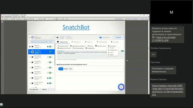 SNATCHBOT — сервис для создания чат-ботов для социальных сетей смотреть онлайн