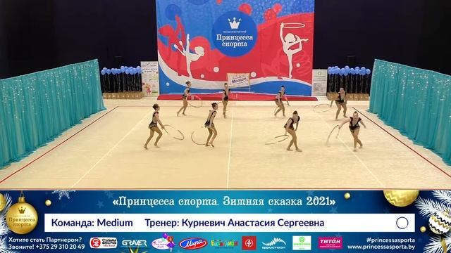 Зимняя сказка 2021. Высшая лига - Medium - 10-12 Старшие - Тренер Курневич А.С. смотреть онлайн