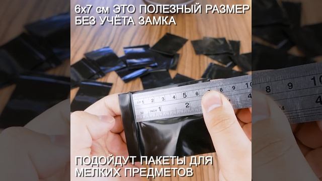 Упаковочные цветные зип пакеты Forceberg HOME & DIY с замком zip-lock 6х7 см, черный, 50 шт смотреть онлайн