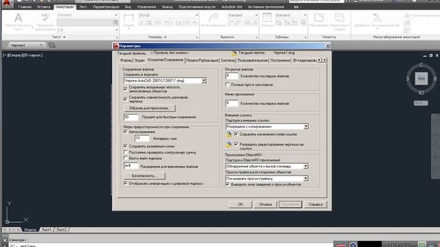 1.Перенос данных Excel в Revit
