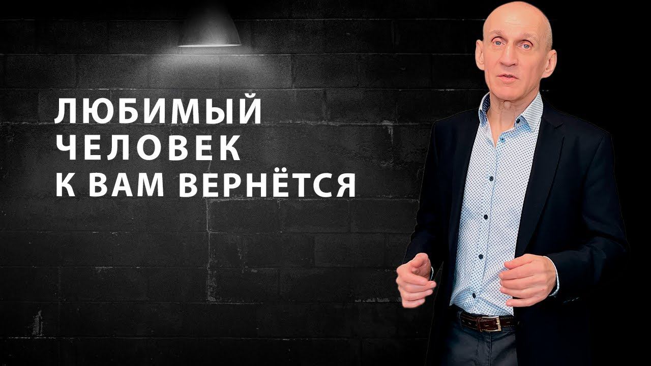 Как восстановить отношения после расставания смотреть онлайн