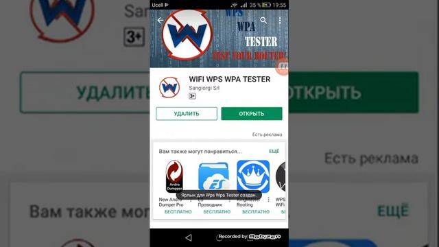 Как взломать Вайфай без рук прав смотреть онлайн