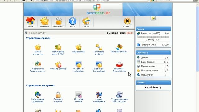 Создание e-mail аккаунтов в DirectAdmin смотреть онлайн