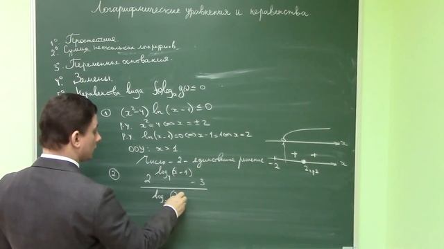 5.5. Логарифмические неравенства. Различные способы решения. смотреть онлайн