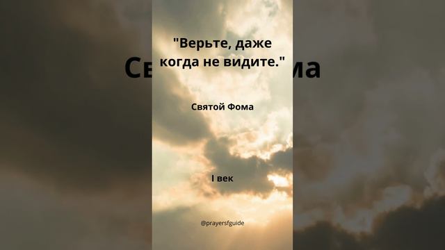 Верьте, даже когда не видите смотреть онлайн
