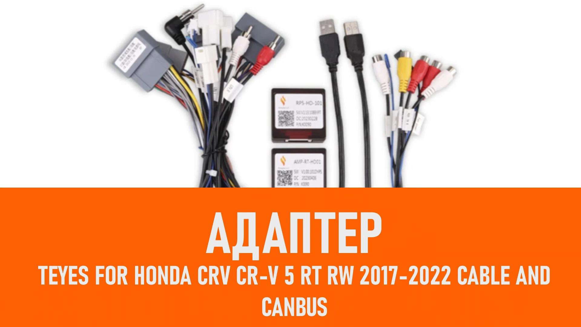 Распаковка адаптера TEYES For Honda CRV CR-V 5 RT RW 2017-2022 смотреть онлайн