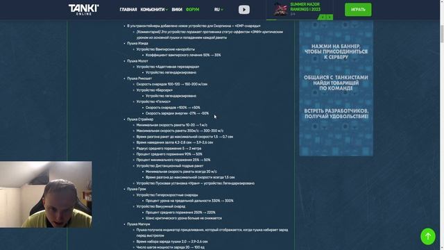 ГЛОБАЛЬНЫЕ ИЗМЕНЕНИЯ В БАЛАНСЕ ИГРЫ УЖЕ ЗАВТРА - НЕРФ УСТРОЙСТВ и НОВЫЙ ФРИЗ ЛЕГАСИ В ТАНКАХ ОНЛАЙ смотреть онлайн