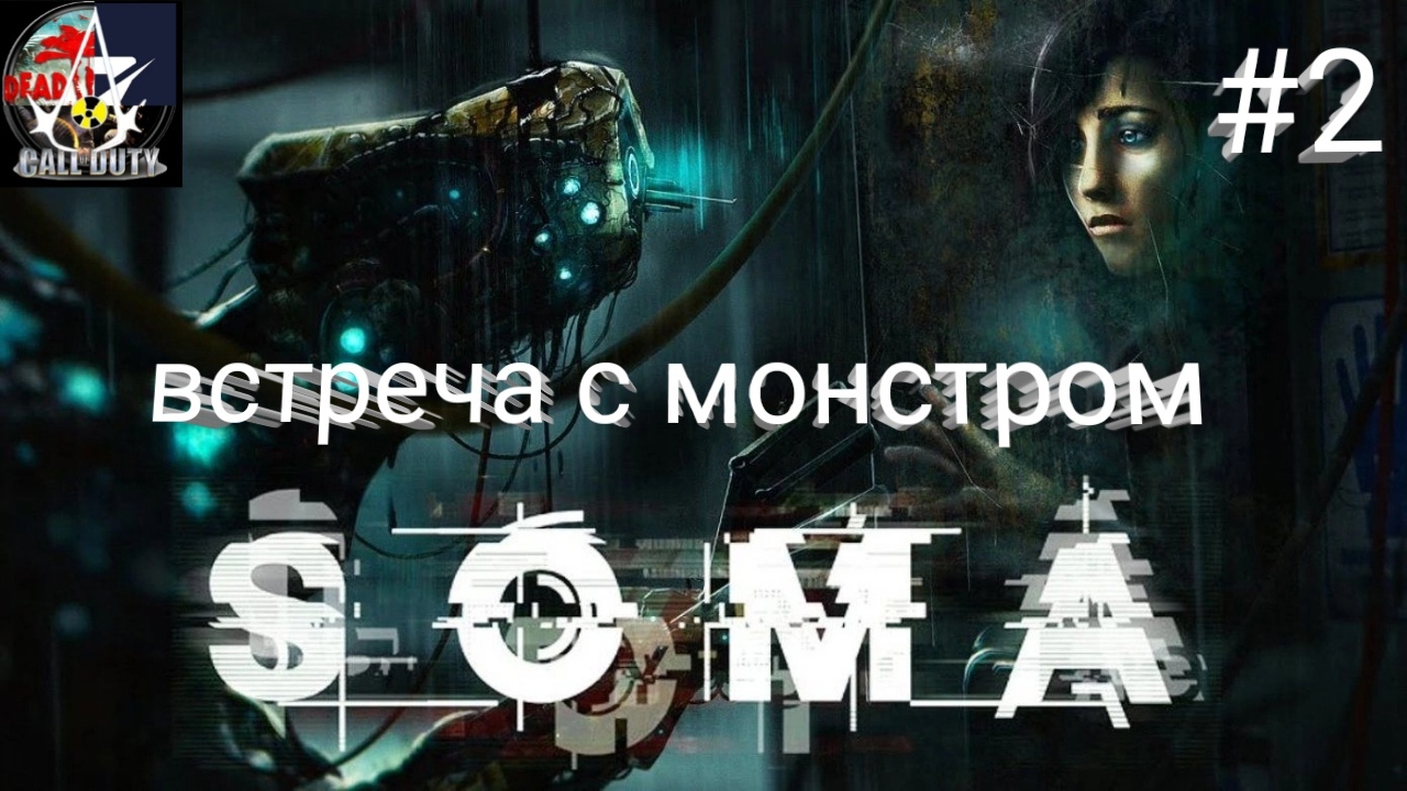 прохождение SOMA - часть 2