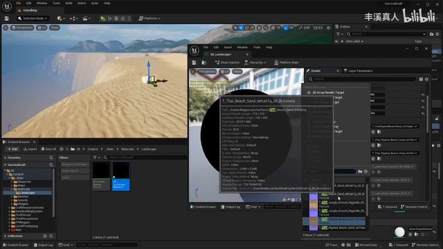 169 - Настройка параметров ландшафтного материала смотреть онлайн