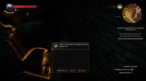 witcher3 Улучшения школы Кота 2