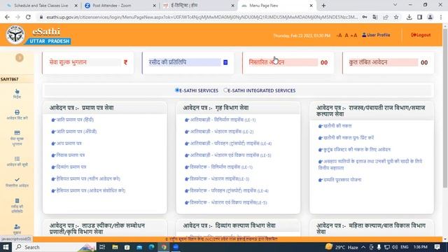 How to Register and Login E-District Portal Online in Hindi | GIT Education смотреть онлайн
