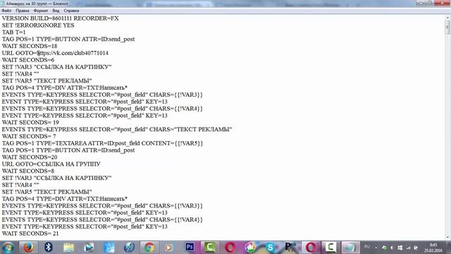Как искать группы и настройка СТАРОГО аймакроса смотреть онлайн