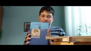 Обзор учебников по программе ФГОС за 8 класс