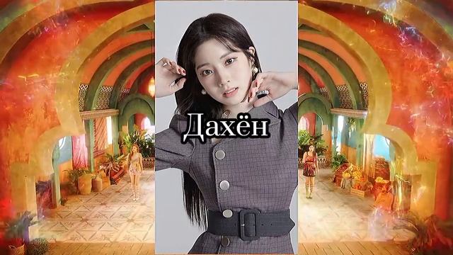 Знакомимся с TWICE??Как различать участниц TWICE?