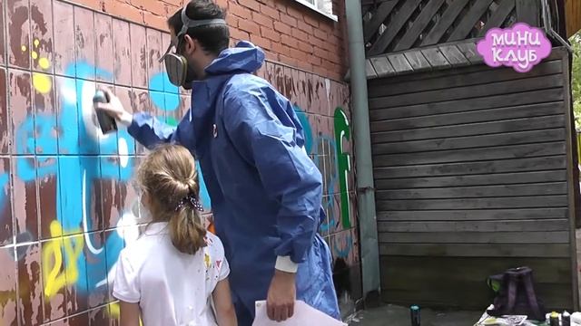 Мастер-класс по граффити, агентство праздников "Миниклуб" смотреть онлайн