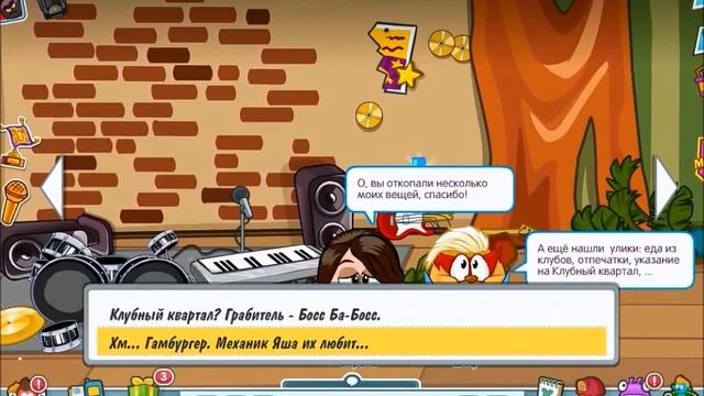 Прохождение Квеста "Дерзкое ограбление" Шарарам! смотреть онлайн