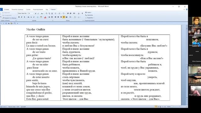 Владимир Напольских: опыт перевода удмуртских, венгерских и испанских текстов. смотреть онлайн