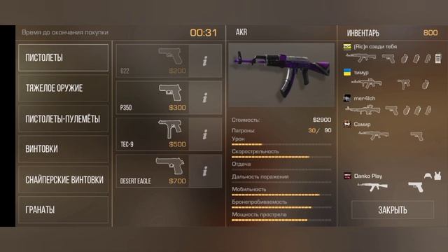 Standoff 2 демка в закладка бомбы Standoff 2-Стандофф 2 смотреть онлайн