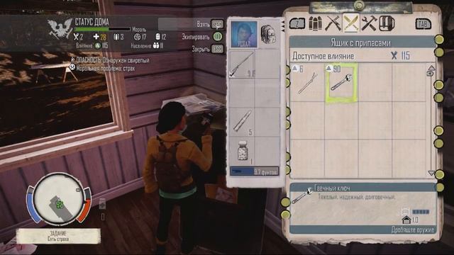 State of Decay - часть 3. Как обустроить жильё смотреть онлайн
