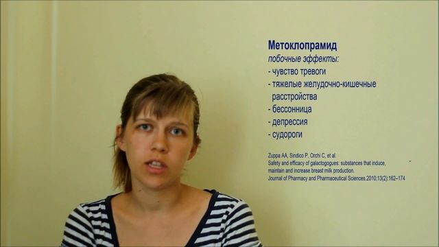 Домперидон и метоклопрамид для стимуляции лактации