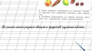 Страница 88 Упражнение 152 «Имя прилагательное» - Русский язык 2 класс (Канакина, Горецкий) Часть 2