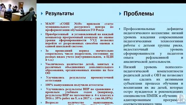 Взаимодействие обр. организаций как механизм перехода в эффективный режим функционирования смотреть онлайн