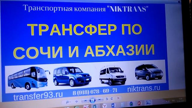 ТРАНСФЕР АЭРОПОРТ - СОЧИ смотреть онлайн
