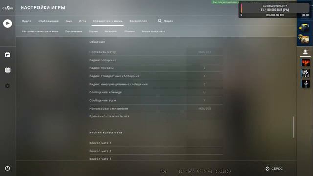 Стрим КсГо CS:GO #1 Cold Fire