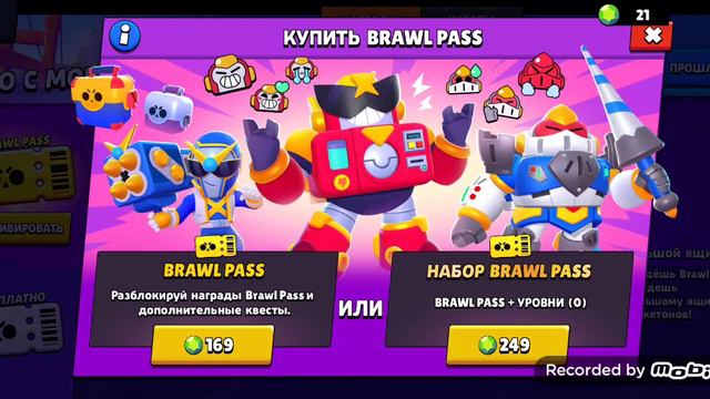 Brawl Stars смотреть онлайн
