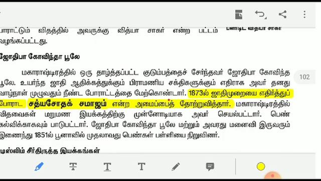 12 th old book unit 13 இந்திய தேசிய இயக்க வரலாறு смотреть онлайн