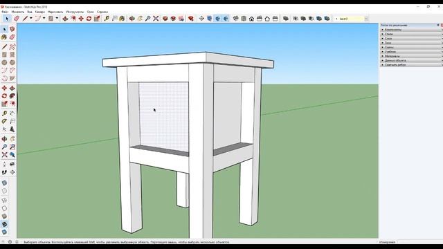 Рисуем табурет в SketchUp смотреть онлайн