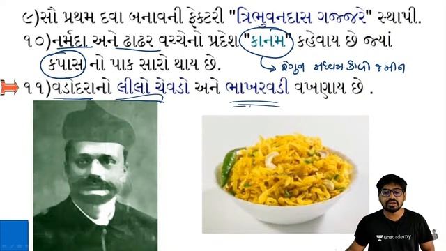 District 10 : વડોદરા | Vadodara | Gujarat na Jilla | District Of Gujarat By Kishan Patel смотреть онлайн