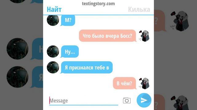 Переписка НайтКилл часть 2 смотреть онлайн