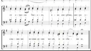 🎼 Великий прокимен Монастырского напева (сопрано) Не отврати лица Твоего от отрока Твоего...