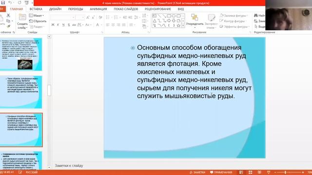 Производство никеля смотреть онлайн
