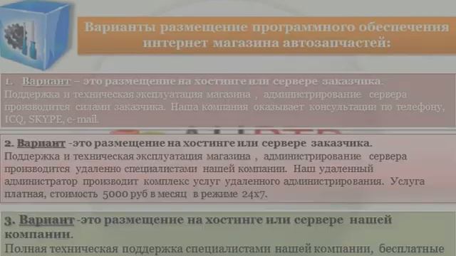 Ком предложение продажи интернет магазина автозапчастей смотреть онлайн