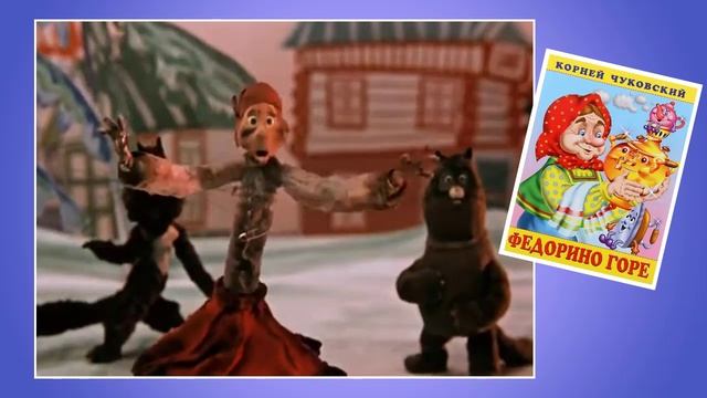 Корней Чуковский.mp4 смотреть онлайн