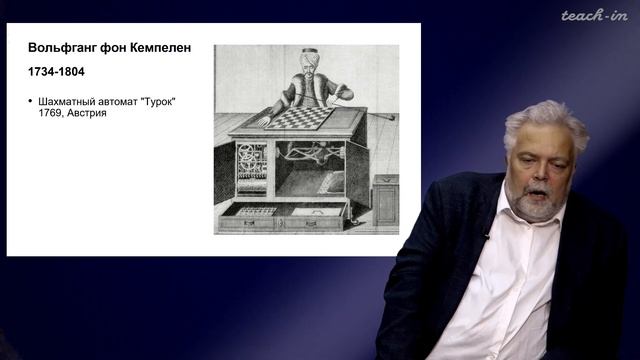 Васильев В.В. - Философия сознания. Новейшие тенденции - 9. "Китайская комната" смотреть онлайн