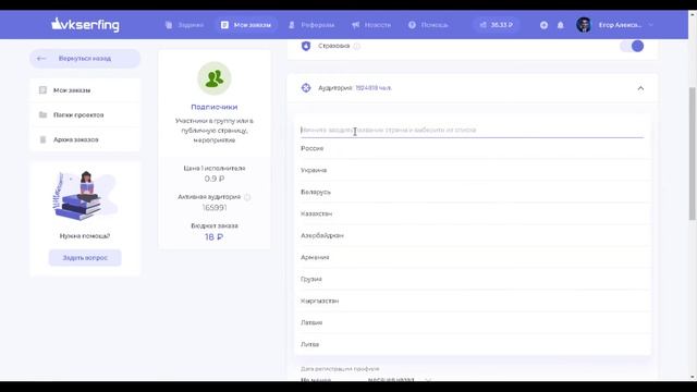 Как раскрутить группу Вконтакте с нуля. Продвижение группы ВК.