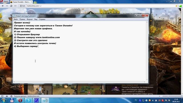 Урок 1 как создать свой аккаунт в Танках Онлайн смотреть онлайн