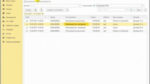 Как избежать лишних оборотов по зачету авансов в течение дня в 1С:Бухгалтерии 8